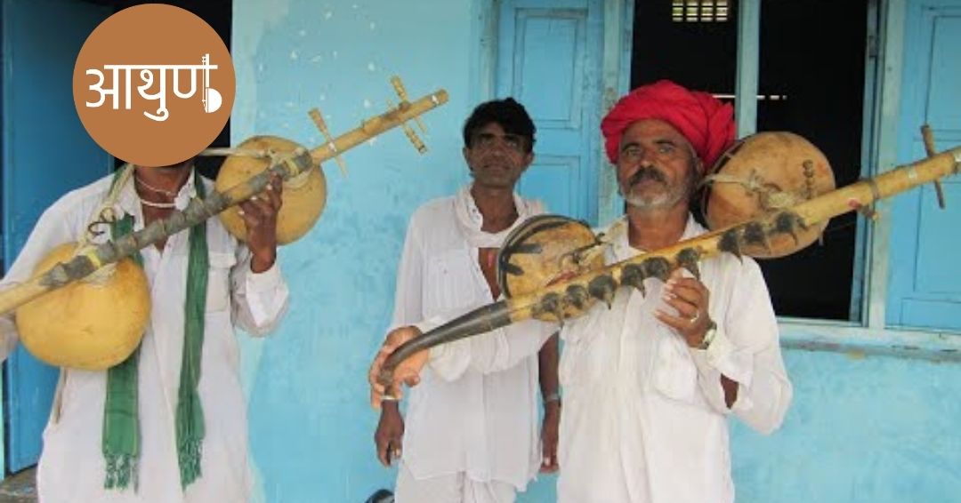 Jantar The Musical Instrument
